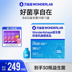 万益蓝 浅蓝B420益生菌添加活菌益生元
