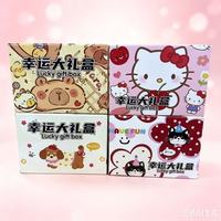 线下专供文具文创幸运大礼盒