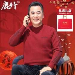 鹿竹 爸爸冬装加厚保暖针织打底衫半高圆领中老年男士本命年红色毛衣服