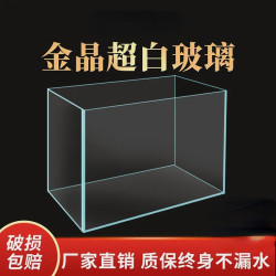 金晶超白玻璃鱼缸家用长方形客厅小型水族箱大型水草缸方缸乌龟缸