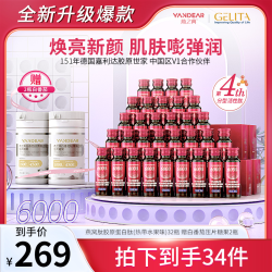 燕之典正品分型活性肽燕窝肽胶原蛋白肽饮品 30ml*32瓶