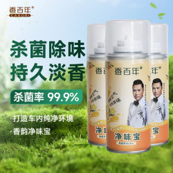 香百年 除异味无火香薰去味净味宝车载喷雾车用空气净化剂
