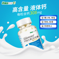 摩音 草珊瑚药业钙维生素D儿童青少年成人中老年 钙+VD
