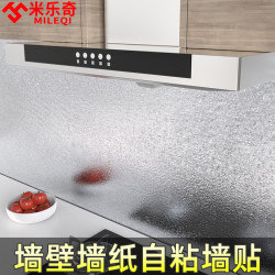 米乐奇 墙贴厨房防水防油贴纸灶台贴膜家用防潮墙纸贴自粘防霉防水耐铝箔