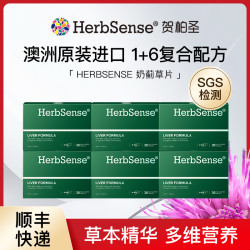 Herbsense贺柏圣奶蓟草片30粒/盒 草本提取物澳洲进口6盒装