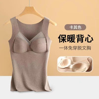 秋冬女士保暖背心 徳绒带胸垫背心