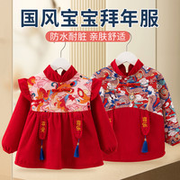 年服】宝宝围兜儿童吃饭防水防脏长袖口水巾洋气围兜护衣罩