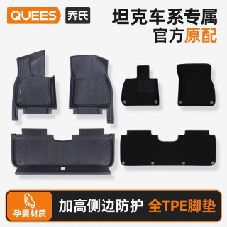 乔氏适用于24款坦克300适用城市版赛博500内饰改装TPE汽车脚垫