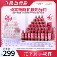 燕之典正品分型活性肽燕窝肽胶原蛋白肽饮品 30ml*34瓶