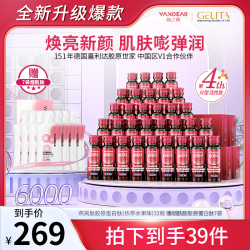 燕之典正品分型活性肽燕窝肽胶原蛋白肽饮品 30ml*32瓶