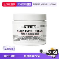 88VIP、移动端:科颜氏 高保湿 面霜