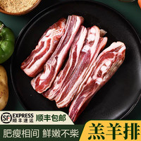 内蒙清真原切手把羔羊肋排内蒙古牛肉羊排4斤装新鲜