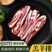 内蒙清真原切手把羔羊肋排内蒙古牛肉羊排4斤装新鲜