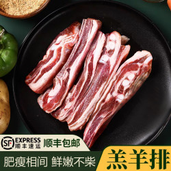 内蒙清真原切手把羔羊肋排内蒙古牛肉羊排4斤装新鲜