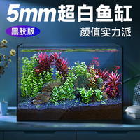 yee 超白鱼缸玻璃家用桌面客厅生态小型乌龟缸造景懒人养鱼水草缸