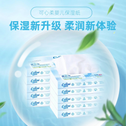 可心柔 V9润+40抽婴儿保湿纸云柔巾纸面巾超柔新生儿柔润便携