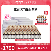 燕之典维丽素®白金专利胶原蛋白肽饮品8000mg/50ml