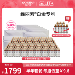 燕之典维丽素®白金专利胶原蛋白肽饮品8000mg/50ml