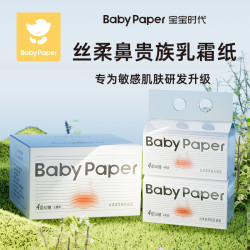 宝宝时代 云柔巾加大尺寸加厚50抽乳霜纸母婴新生儿专用超柔保湿纸
