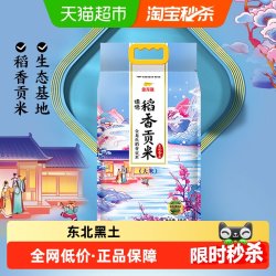 金龙鱼 臻选 稻香贡米 5kg