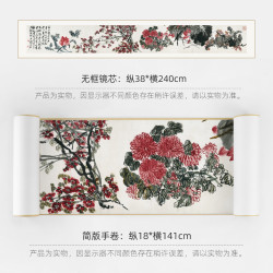 艺术家的礼物 齐白石《折枝花卉》简版手卷/无框镜芯 原作极清复刻版画 宣纸画芯