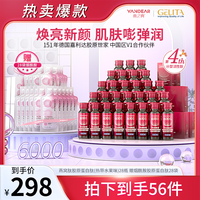 燕之典分型活性肽燕窝肽胶原蛋白肽饮口服液 30ml*28瓶