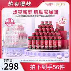 燕之典分型活性肽燕窝肽胶原蛋白肽饮口服液 30ml*28瓶