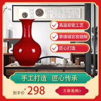 鼎祺陶瓷 景德镇陶瓷器高档新中式大号中国红插花花瓶客厅电视柜摆件装饰品