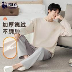 保罗新款德绒睡衣男士秋冬季长袖长裤套装春秋加厚大码保暖家居服