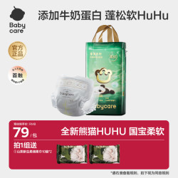babycare 单包babycare熊猫呼呼纸尿裤透气干爽新生儿蓬松超薄k