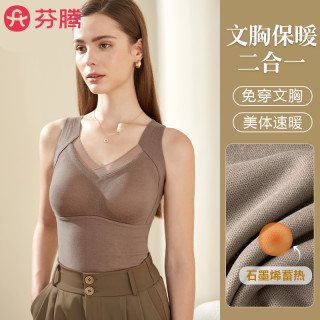芬腾 免穿文胸女士保暖背心带胸垫一体无钢圈加绒加厚上衣秋冬内衣
