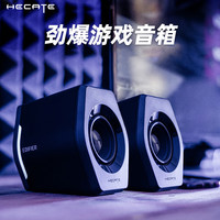HECATE 漫步者G2000电竞游戏音响台式电脑笔记本小音箱蓝牙重低音