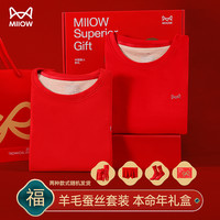 猫人 红品秋冬男女本命年中国红礼盒马年送长辈