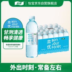 怡宝 本优天然水 555ml*24瓶
