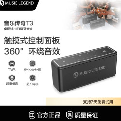 音极限 T3Hifi 音质电脑桌面可插卡音响蓝牙低音炮超超大音量