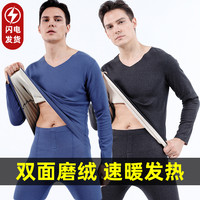 保暖内衣男套装秋衣秋裤无痕发热磨加绒德青年V领秋冬季打底内穿