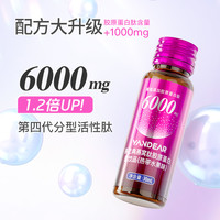 燕之典活性肽燕窝肽胶原蛋白肽饮品口服液 30ml*12瓶