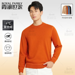 霞湖世家 含绵羊毛保暖毛衣纯色圆领针织衫 156A