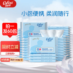 可心柔 V9云柔巾 3层40抽*60包 S码 乳霜纸