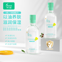 fweiai/梵为爱婴儿宝宝泡澡沐浴油儿童沐浴油保湿润肤滋润养肤