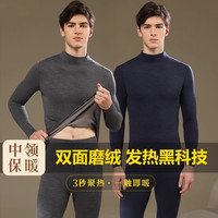 男保暖内衣加厚打底加绒无痕发热秋衣秋裤高领棉毛衫套装德绒大码