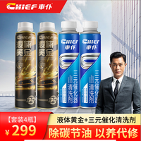车仆 老客户都在用节油燃油宝液体黄金三元催化强力去除积碳养护