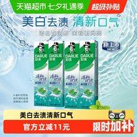 移动端、88VIP：好来 清新双效牙膏