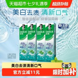 好来 清新双效牙膏