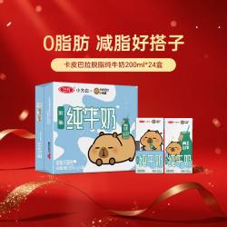 三元 小方白 脱脂纯牛奶