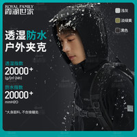 霞湖世家 20000+防水防风软壳加绒可拆卸帽夹克