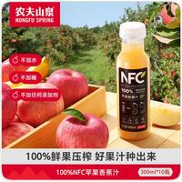 农夫山泉 100%NFC 苹果香蕉汁 300ml*10瓶