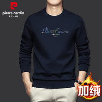 皮尔·卡丹 皮尔卡丹卫衣男秋冬新款长袖圆领纯色大码加绒男士男款打底衫8871