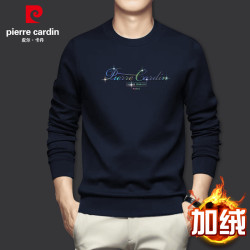 皮尔·卡丹 皮尔卡丹卫衣男秋冬新款长袖圆领纯色大码加绒男士男款打底衫8871