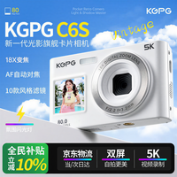 KGPG 卡片相机前后双屏ccd照相机学生自拍旅游数码相机拍立得送女朋友情人节礼物生日礼物